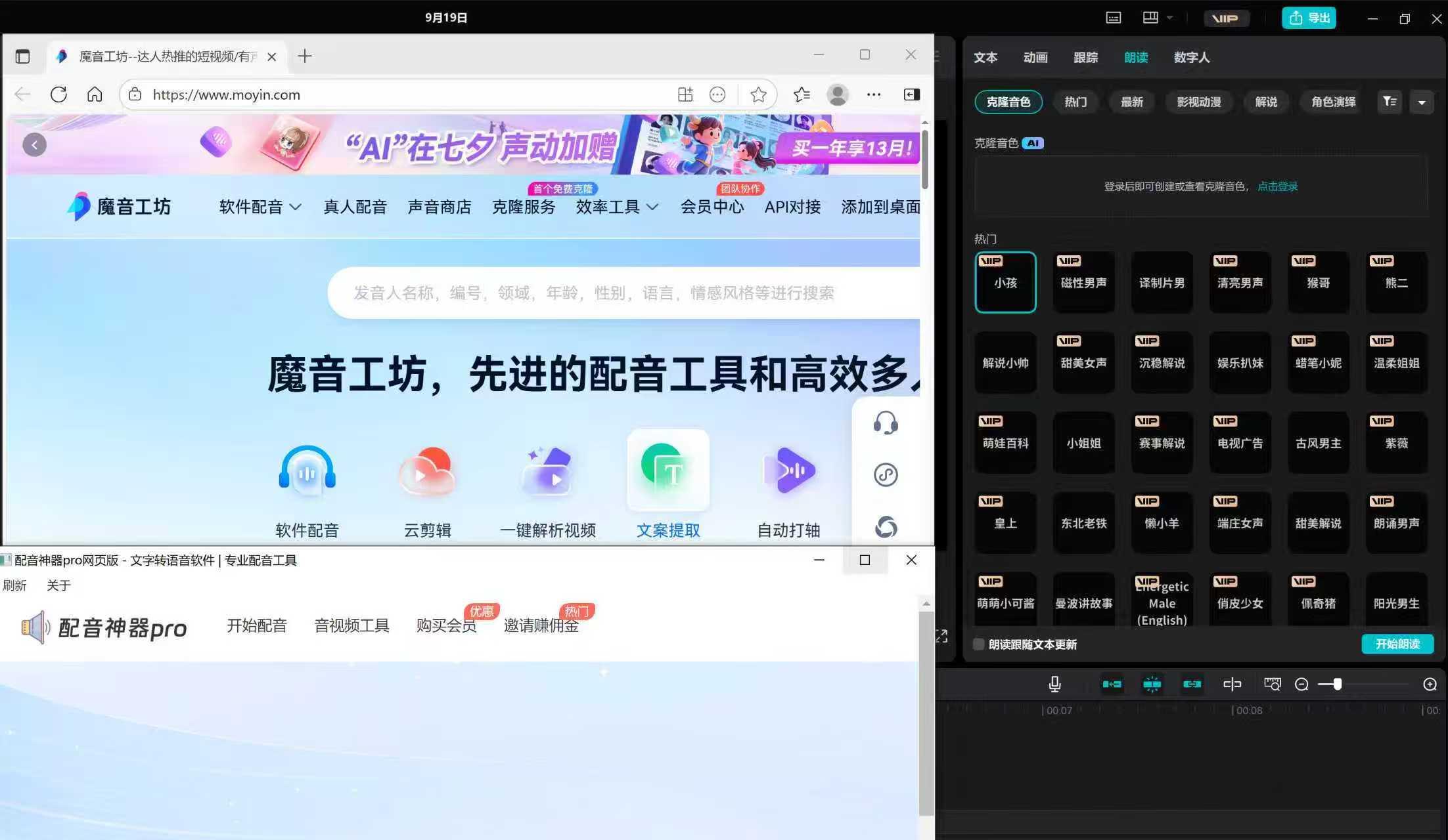 沙雕动画的制作流程