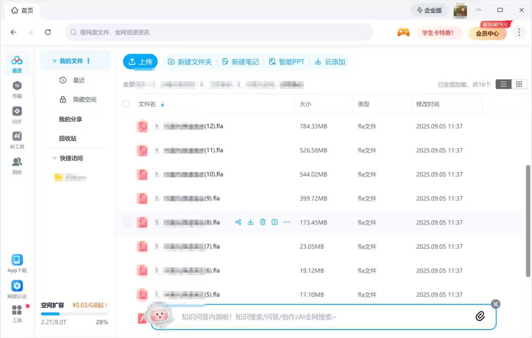 沙雕动画的制作流程
