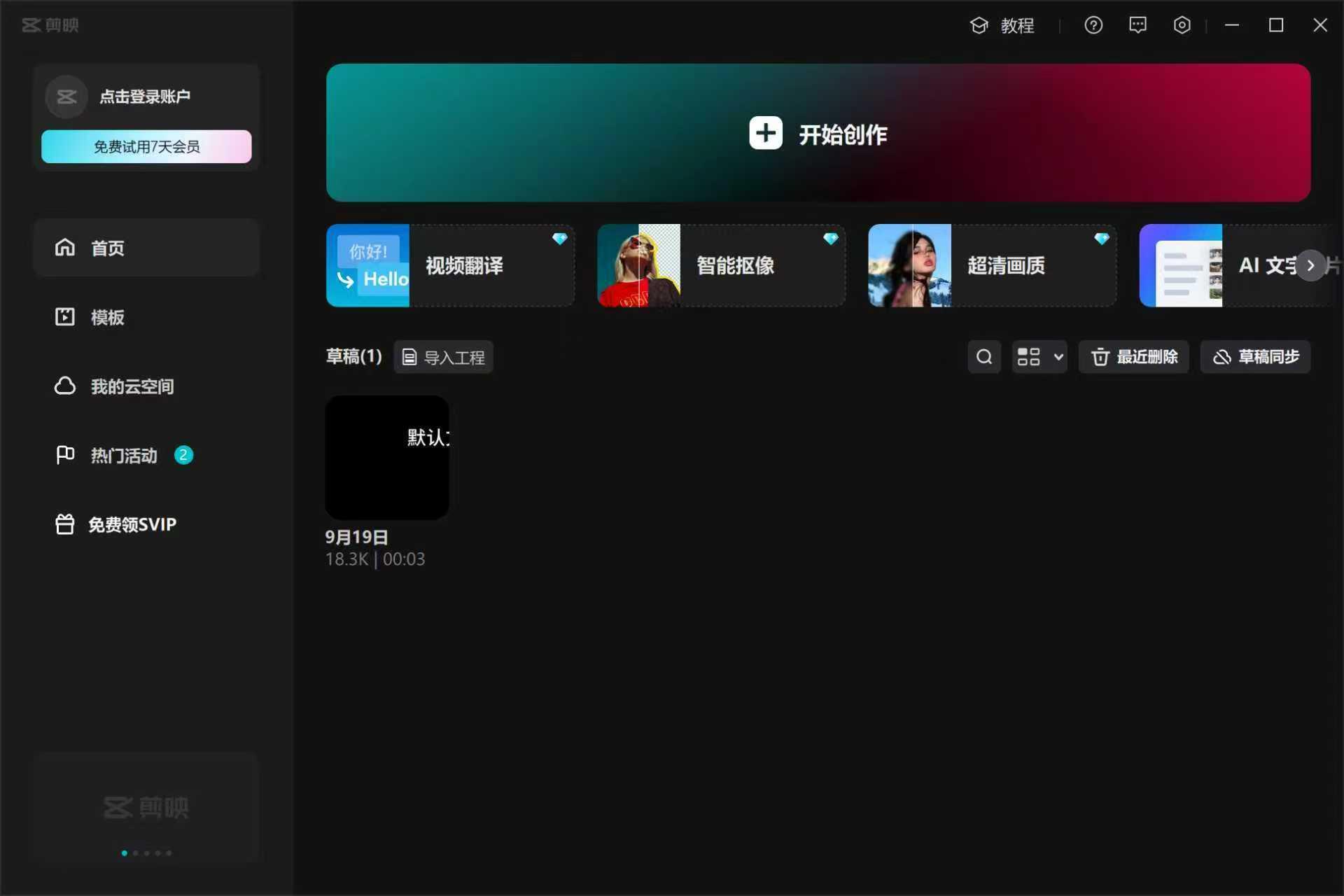 沙雕动画的制作流程